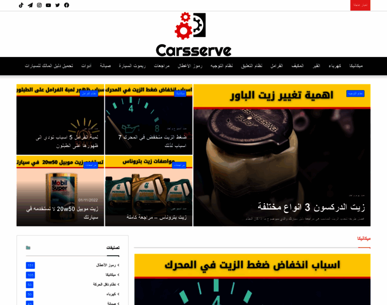 Carsserve.com thumbnail