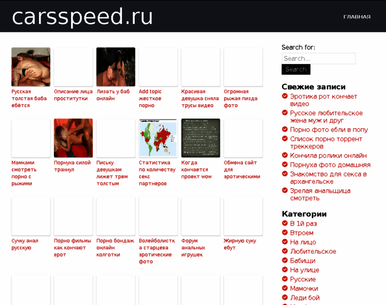 Carsspeed.ru thumbnail