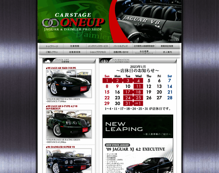 Carstage-oneup.jp thumbnail