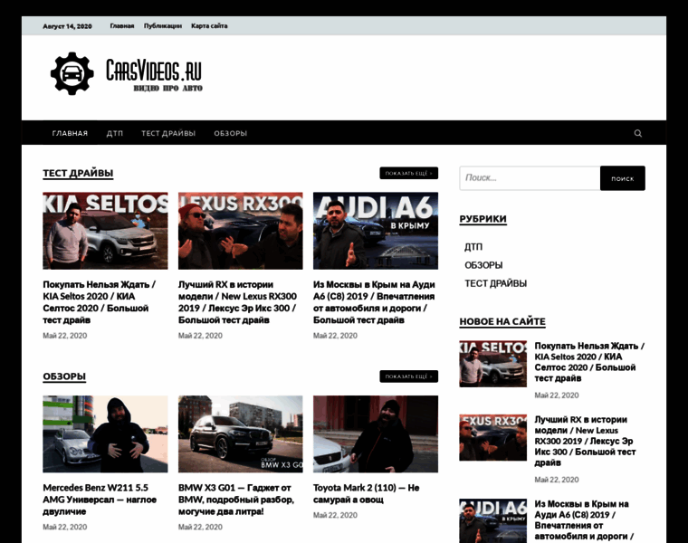 Carsvideos.ru thumbnail