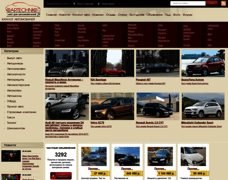 Cartechnic.ru thumbnail Cartechnic.ru thumbnail