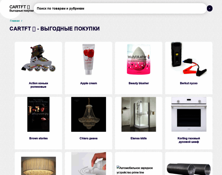 Cartft.ru thumbnail