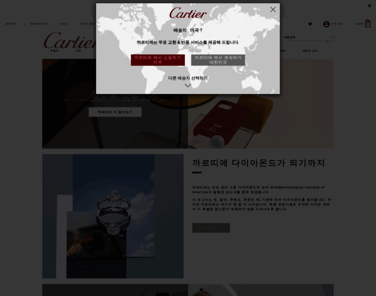 Cartier.co.kr thumbnail
