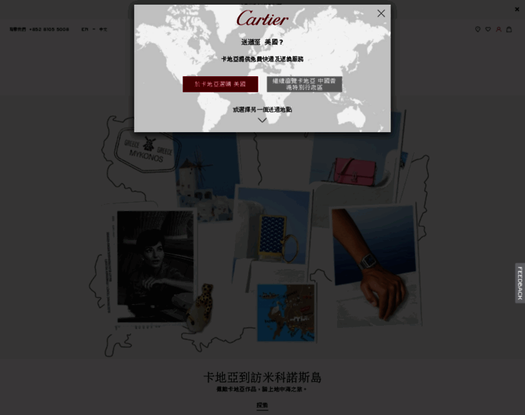 Cartier.com.hk thumbnail