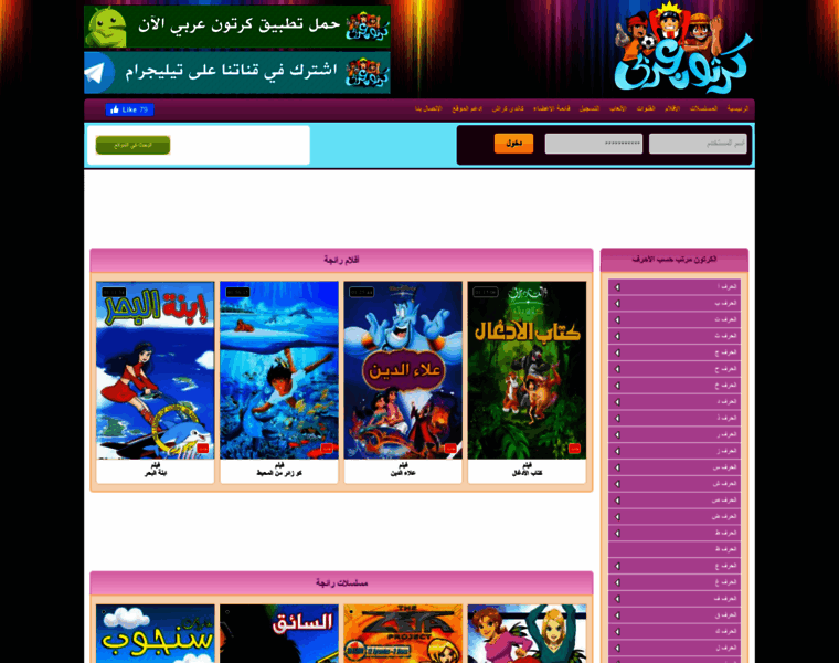 Cartoon3rbi.net thumbnail