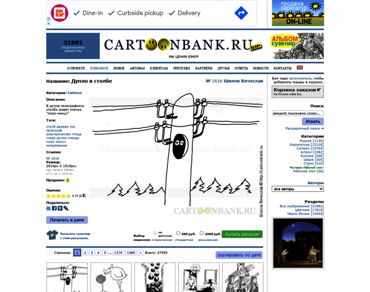 Cartoonbank.ru thumbnail Cartoonbank.ru thumbnail