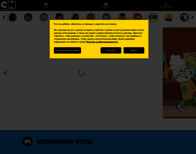 Cartoonnetwork.ru thumbnail Cartoonnetwork.ru thumbnail