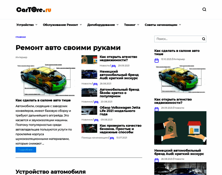 Cartore.ru thumbnail