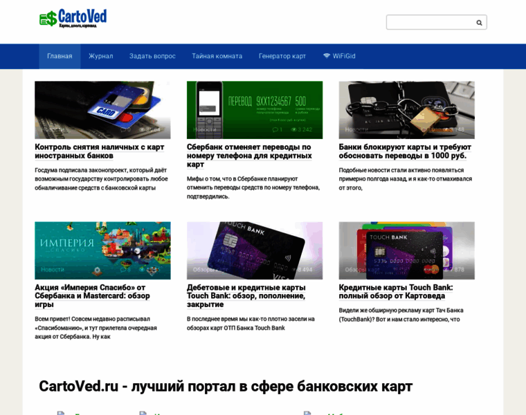 Cartoved.ru thumbnail