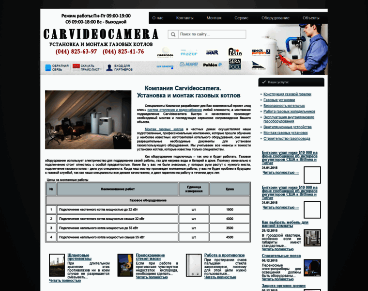 Carvideocamera.com.ua thumbnail