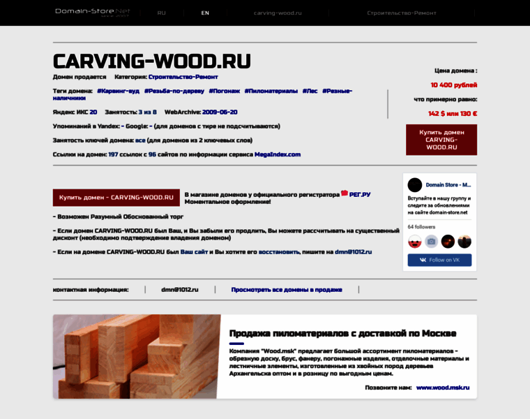 Carving-wood.ru thumbnail