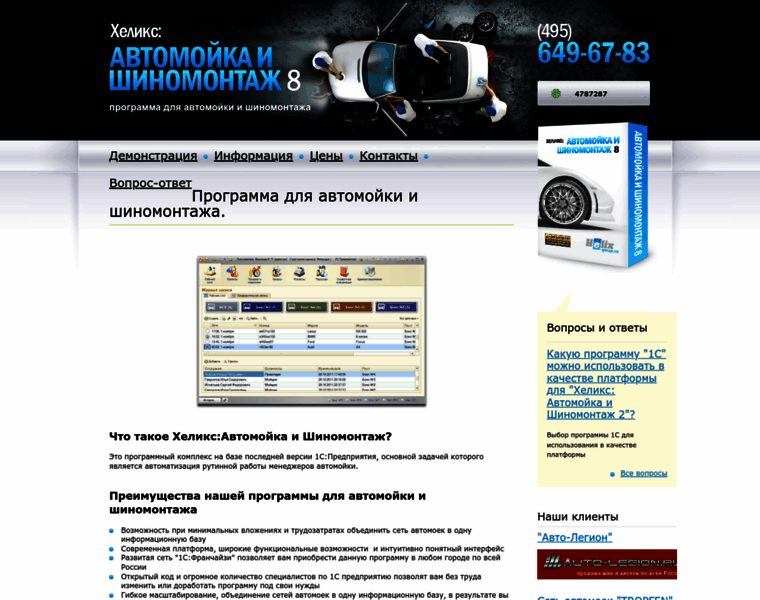 Carwash1c.ru thumbnail