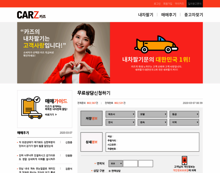 Carz.co.kr thumbnail