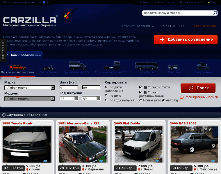 Carzilla.ua thumbnail Carzilla.ua thumbnail