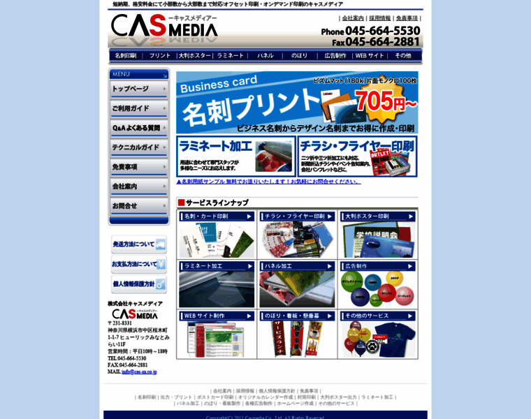 Cas-m.co.jp thumbnail