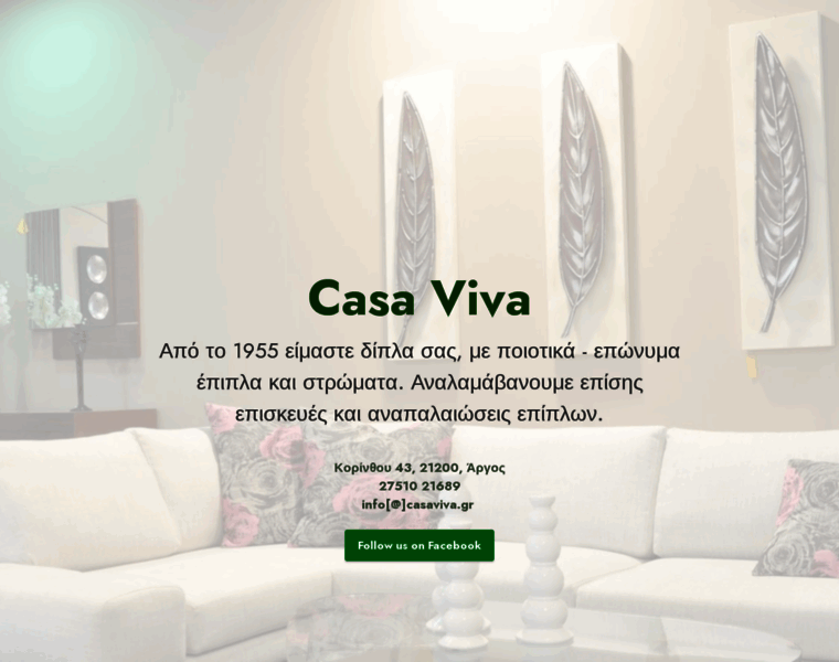 Casaviva.gr thumbnail
