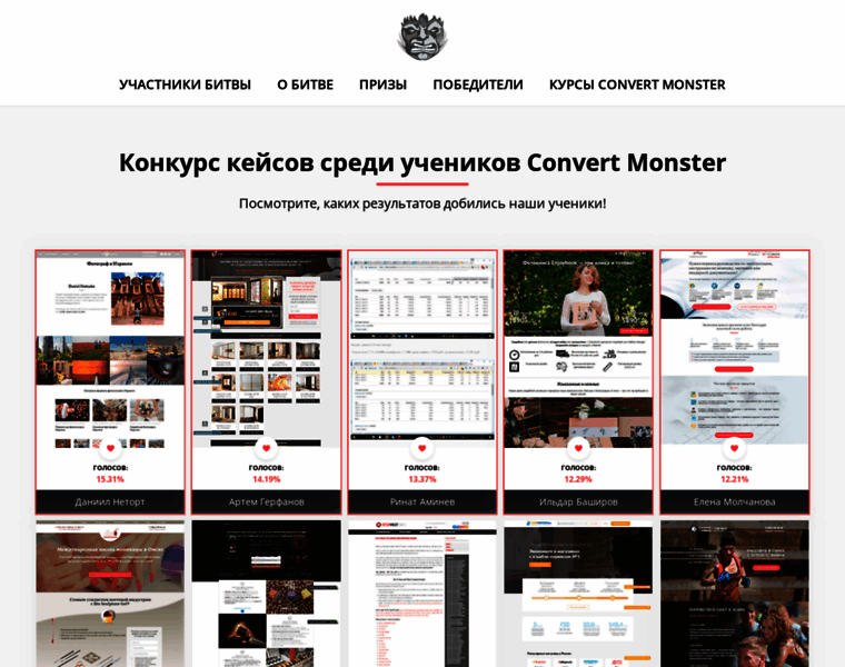 Case-battle.convertmonster.ru thumbnail