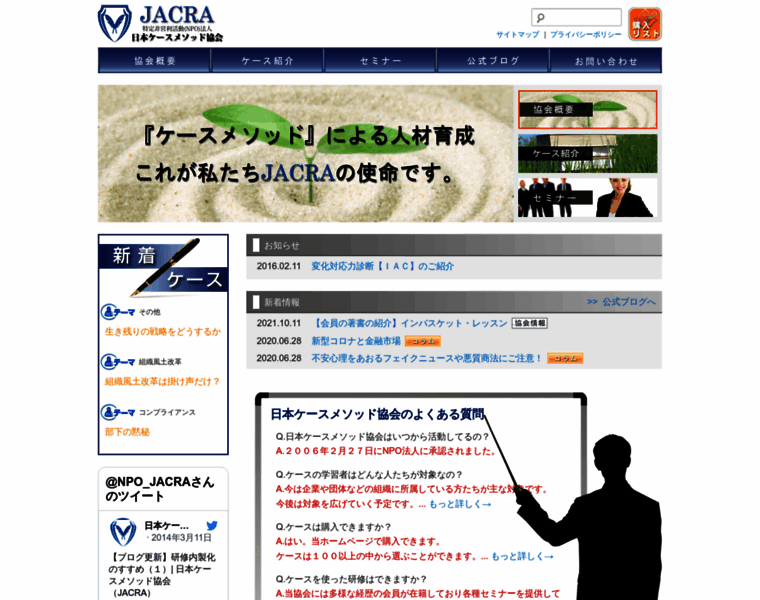 Case-method.gr.jp thumbnail