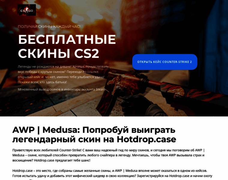 Case-simulator-cs2.ru thumbnail
