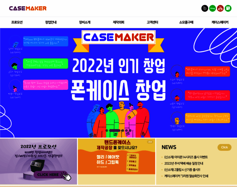 Casemaker.kr thumbnail