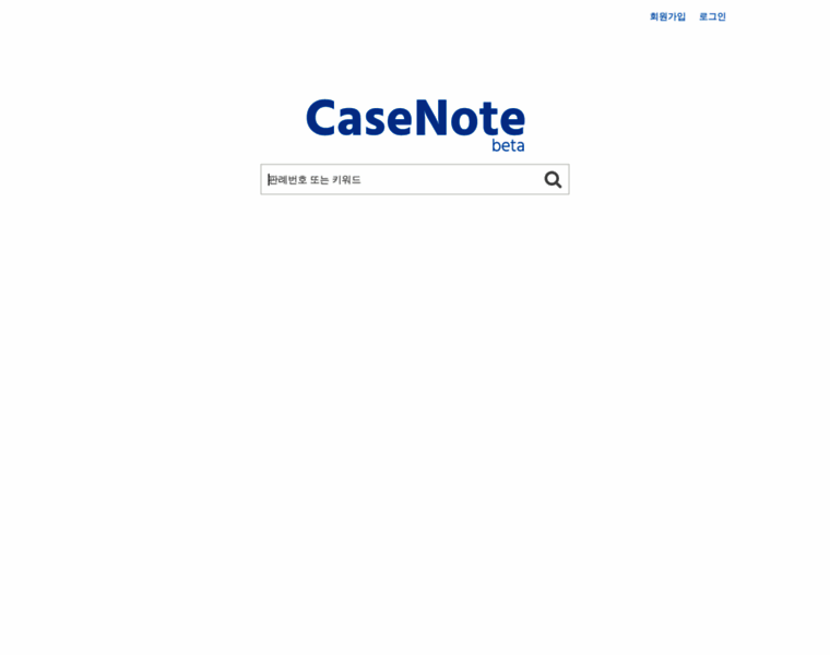 Casenote.kr thumbnail