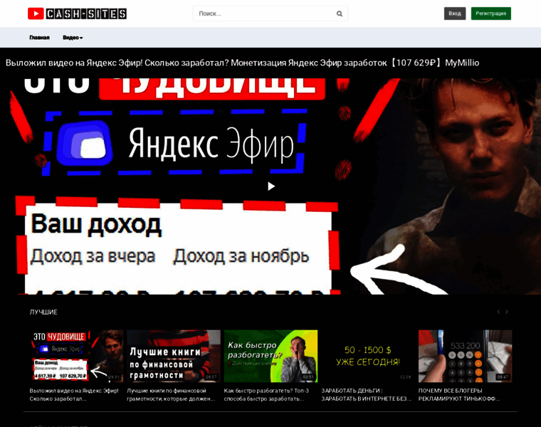 Cash-sites.ru thumbnail