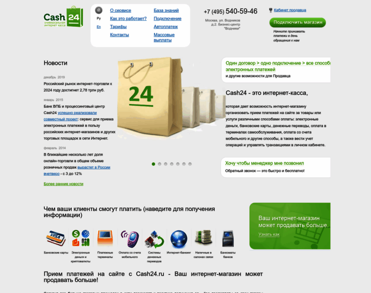 Cash24.ru thumbnail