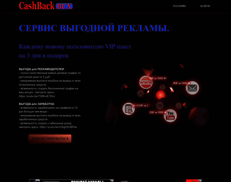 Cashback-bux2.ru thumbnail
