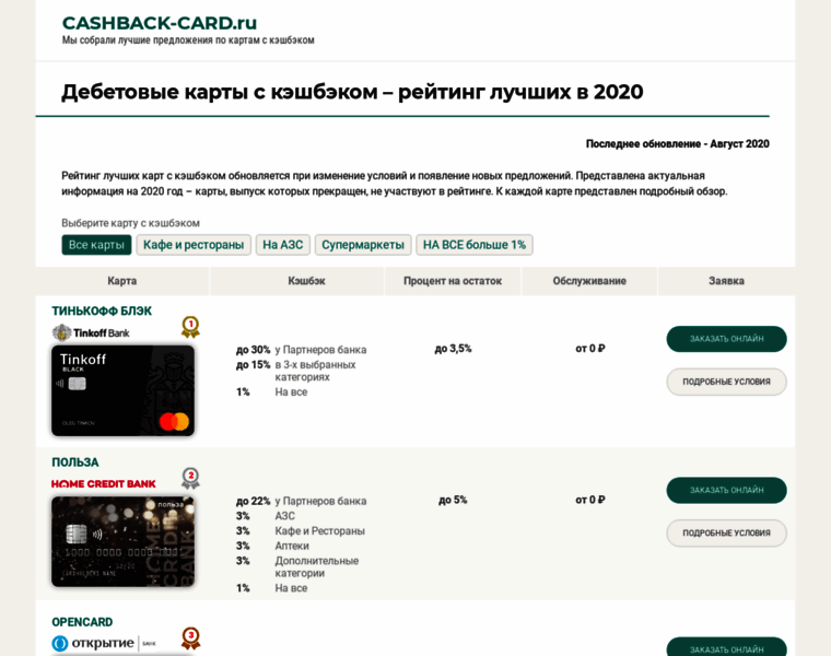 Cashback-card.ru thumbnail