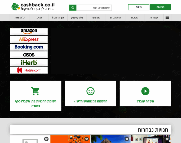 Cashback.co.il thumbnail