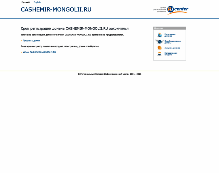 Cashemir-mongolii.ru thumbnail