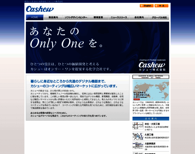 Cashew.co.jp thumbnail