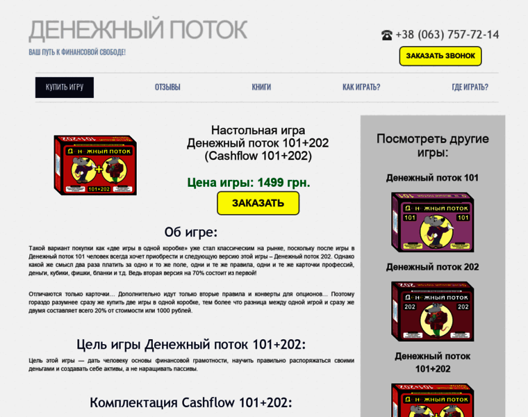 Cashflow.kiev.ua thumbnail