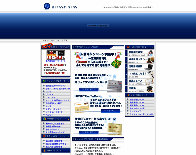 Cashing-japan.net thumbnail