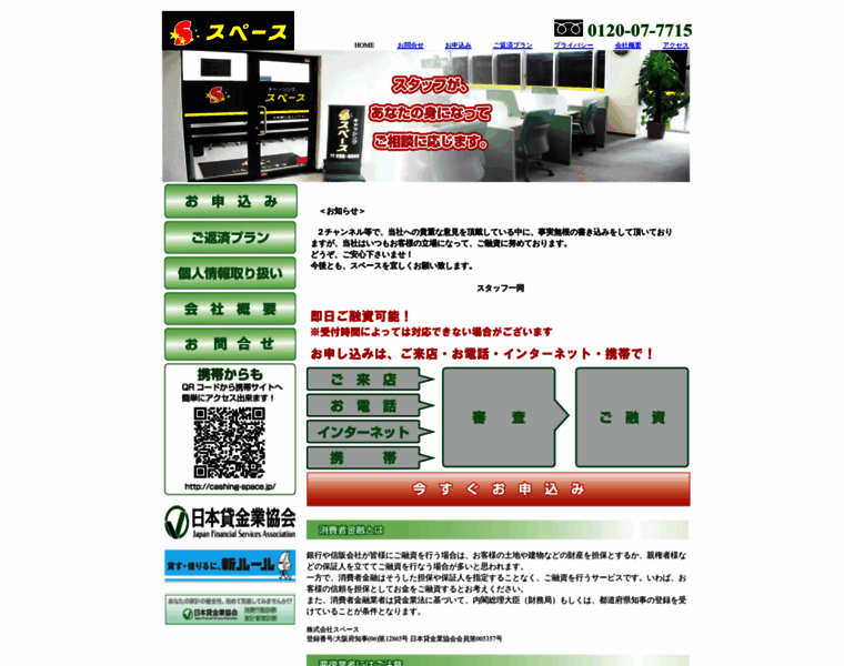 Cashing-space.jp thumbnail