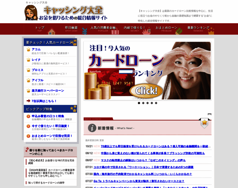 Cashing-taizen.com thumbnail