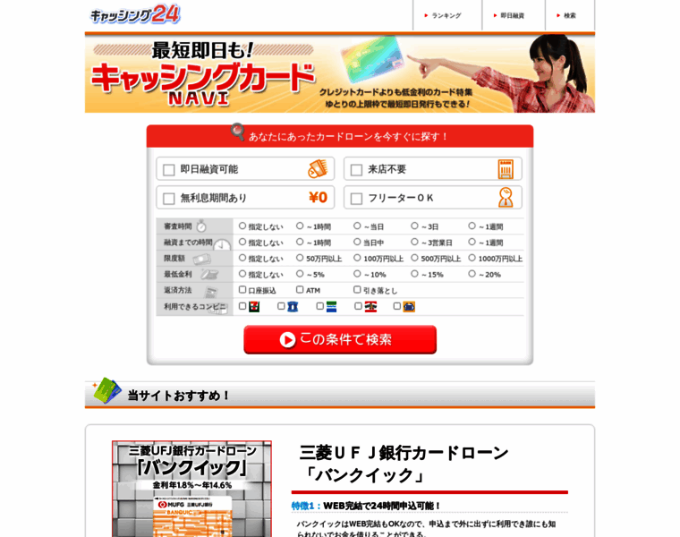 Cashing24.jp thumbnail