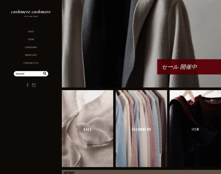 Cashmere-cashmere.jp thumbnail