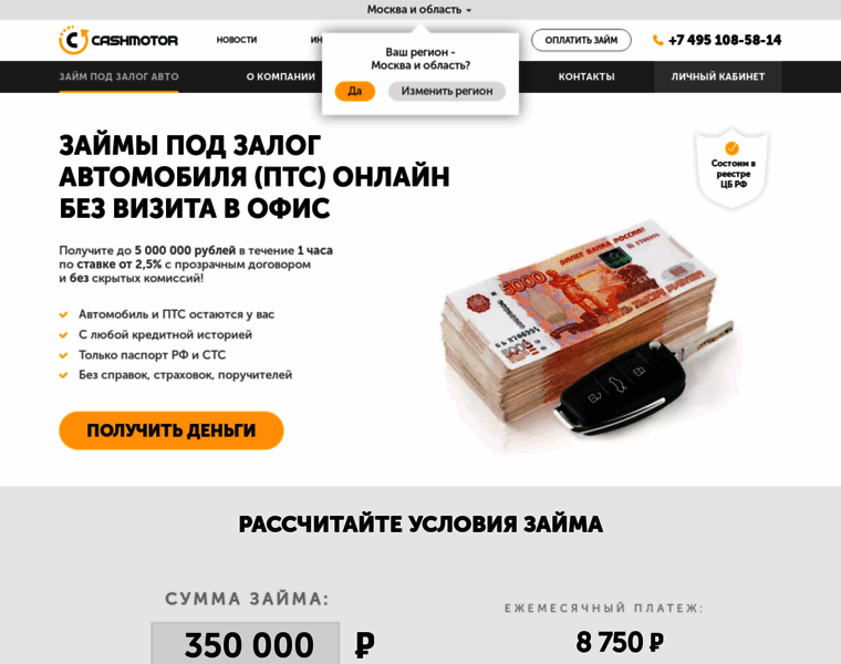 Cashmotor.ru thumbnail