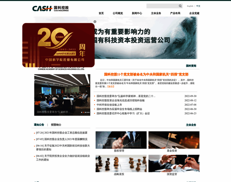 Casholdings.com.cn thumbnail