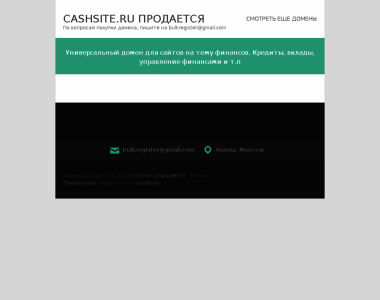 Cashsite.ru thumbnail