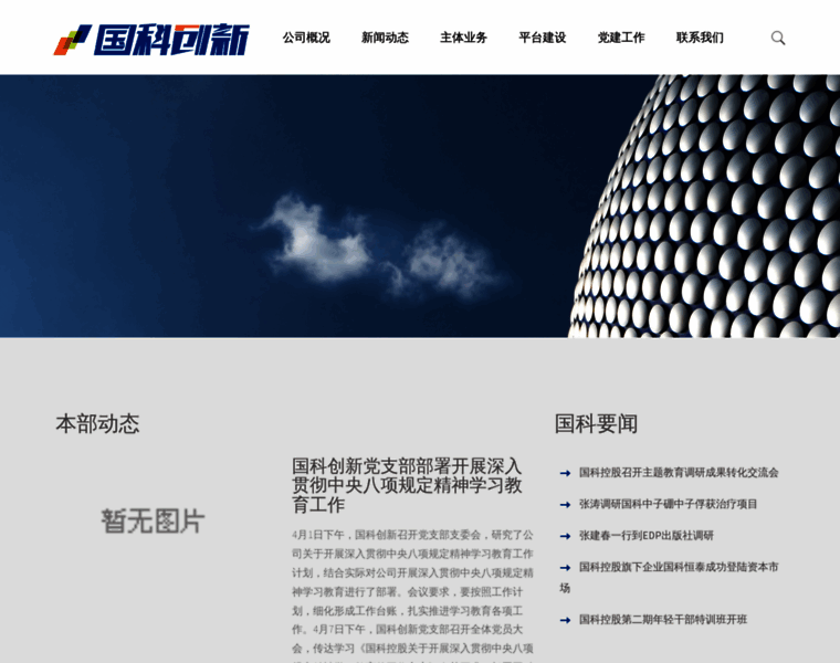 Casii.ac.cn thumbnail