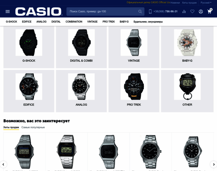Casio-official.com.ua thumbnail
