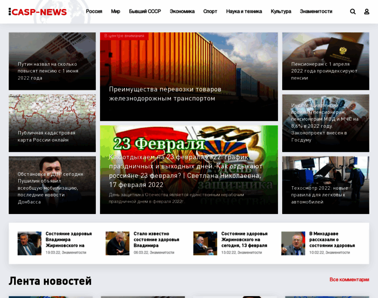 Casp-news.ru thumbnail