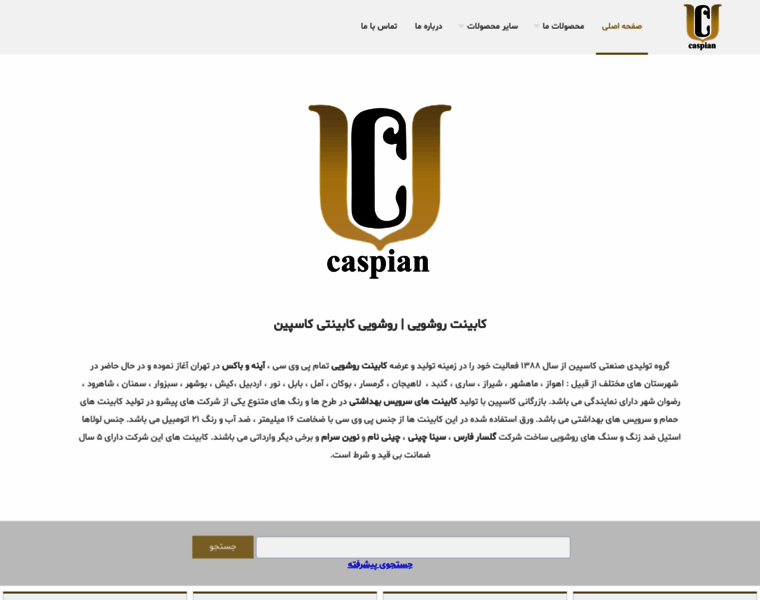 Caspiancabinet.com thumbnail