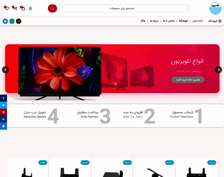 Caspianshoping.ir thumbnail