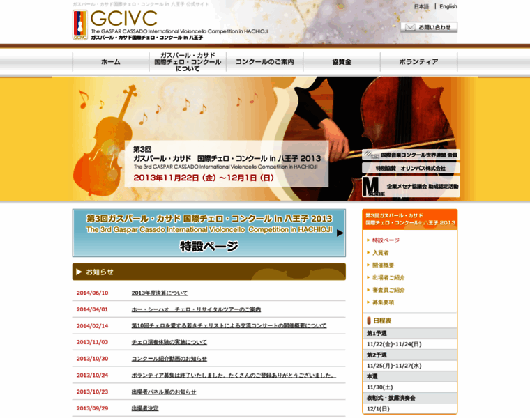 Cassado-cello.jp thumbnail