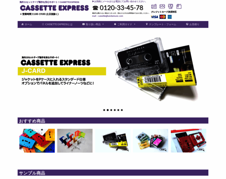 Cassette-express.com thumbnail