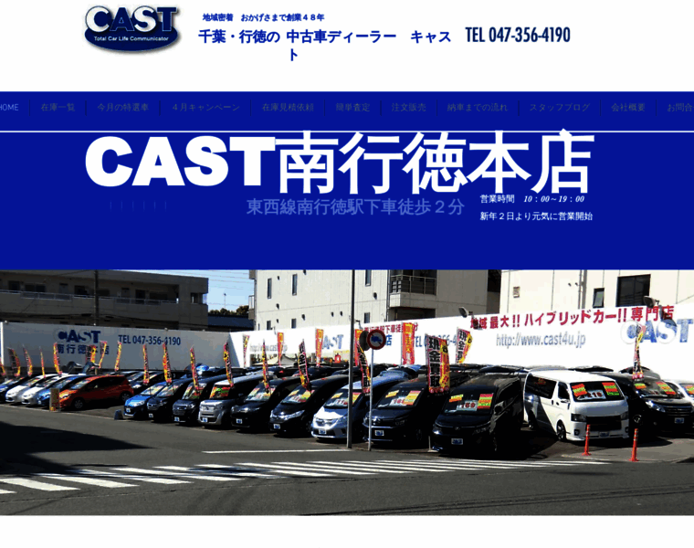 Cast4u.jp thumbnail