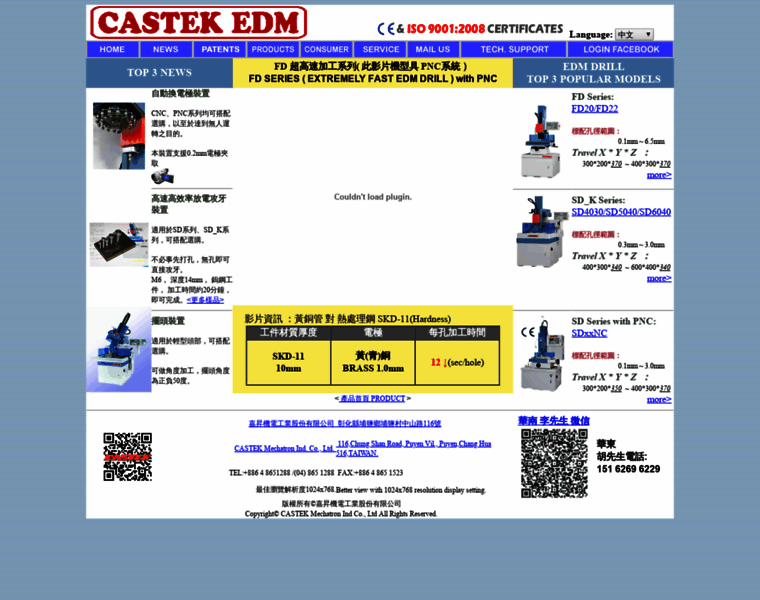 Castek.com.tw thumbnail